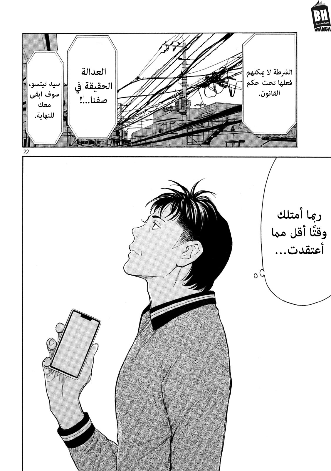 Read My Home Hero AR Manga Online