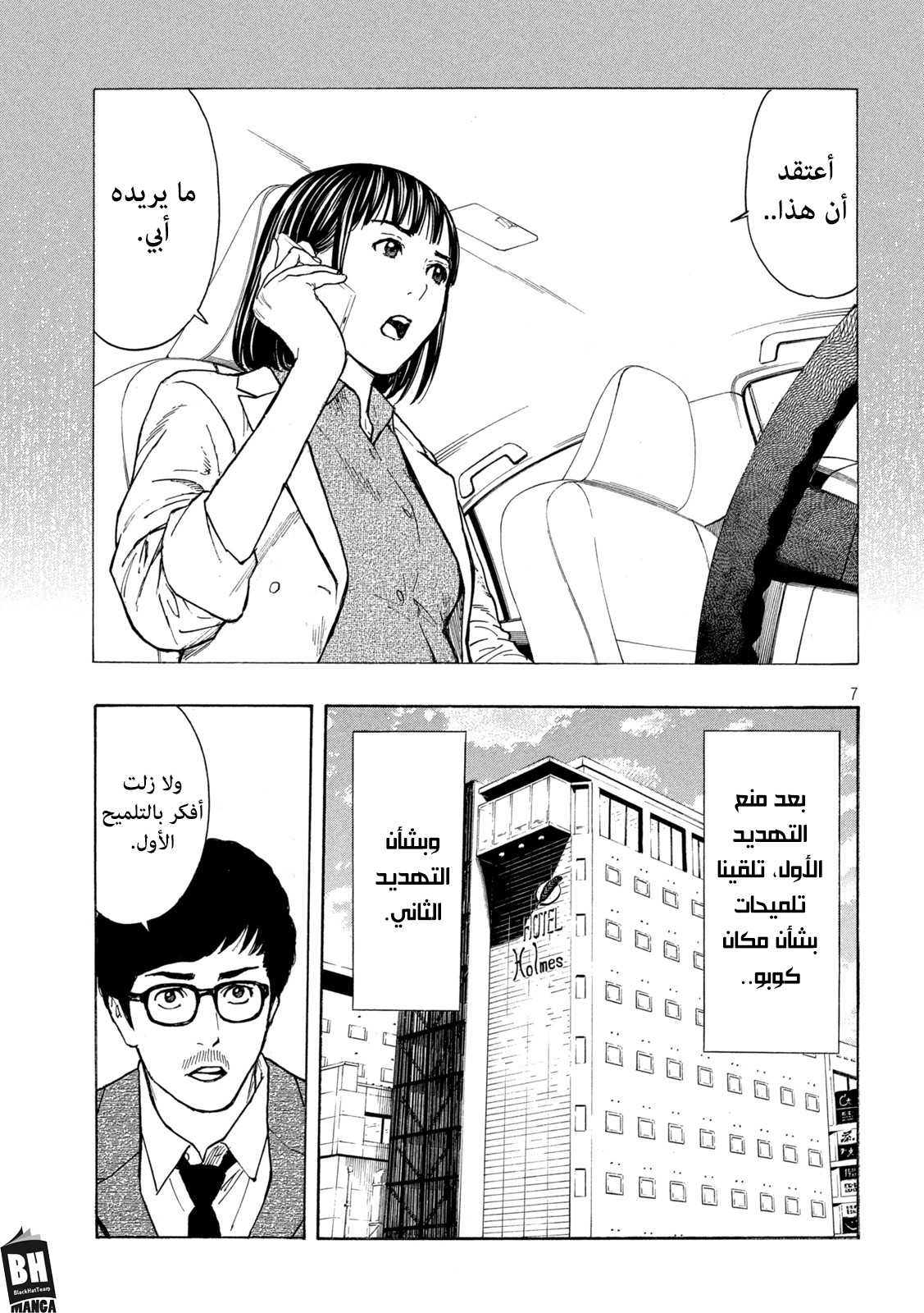 Read My Home Hero AR Manga Online