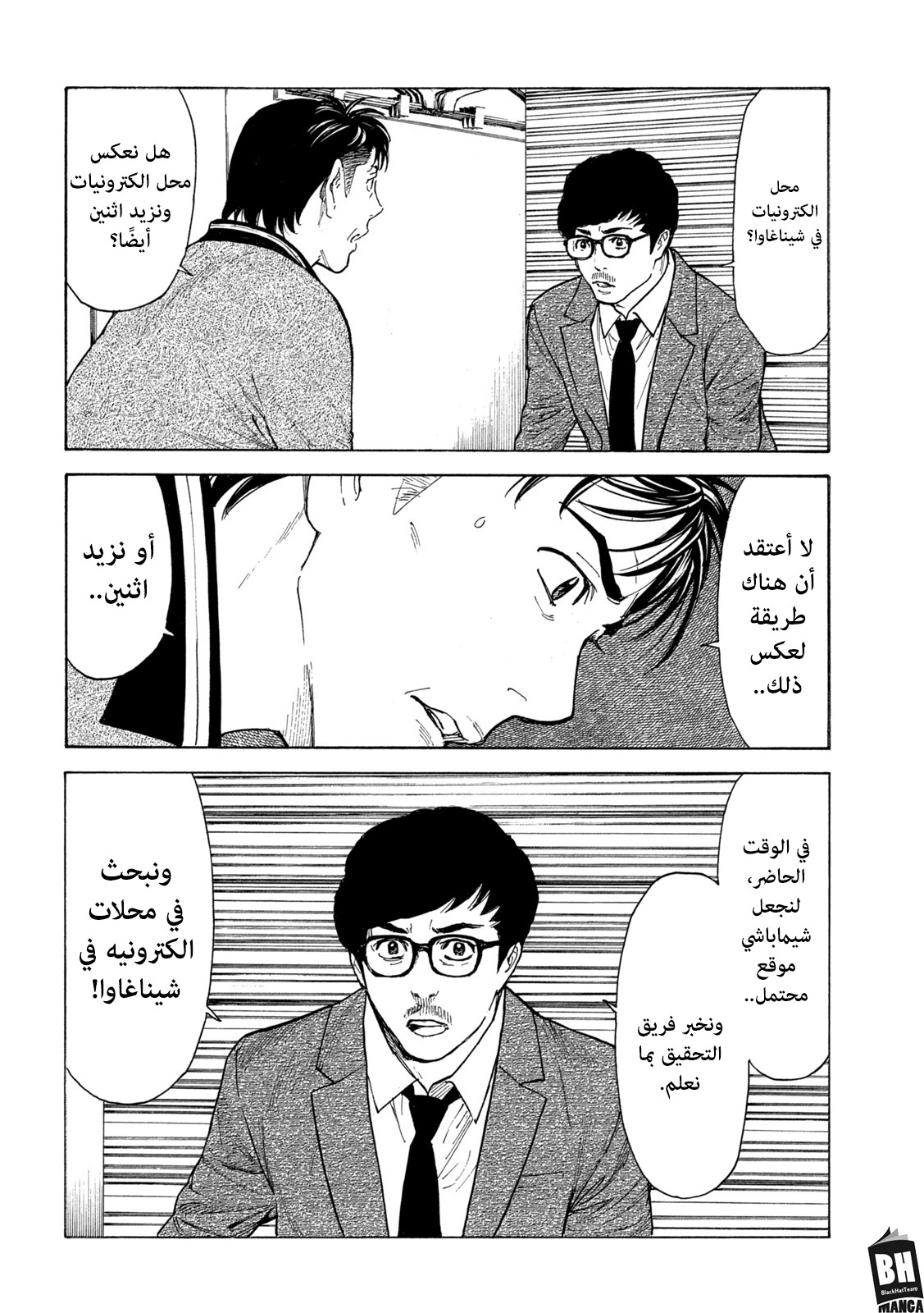 Read My Home Hero AR Manga Online