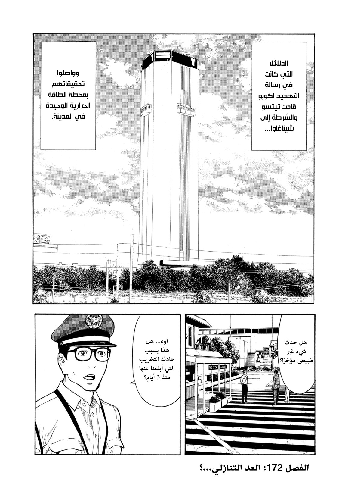 Read My Home Hero AR Manga Online