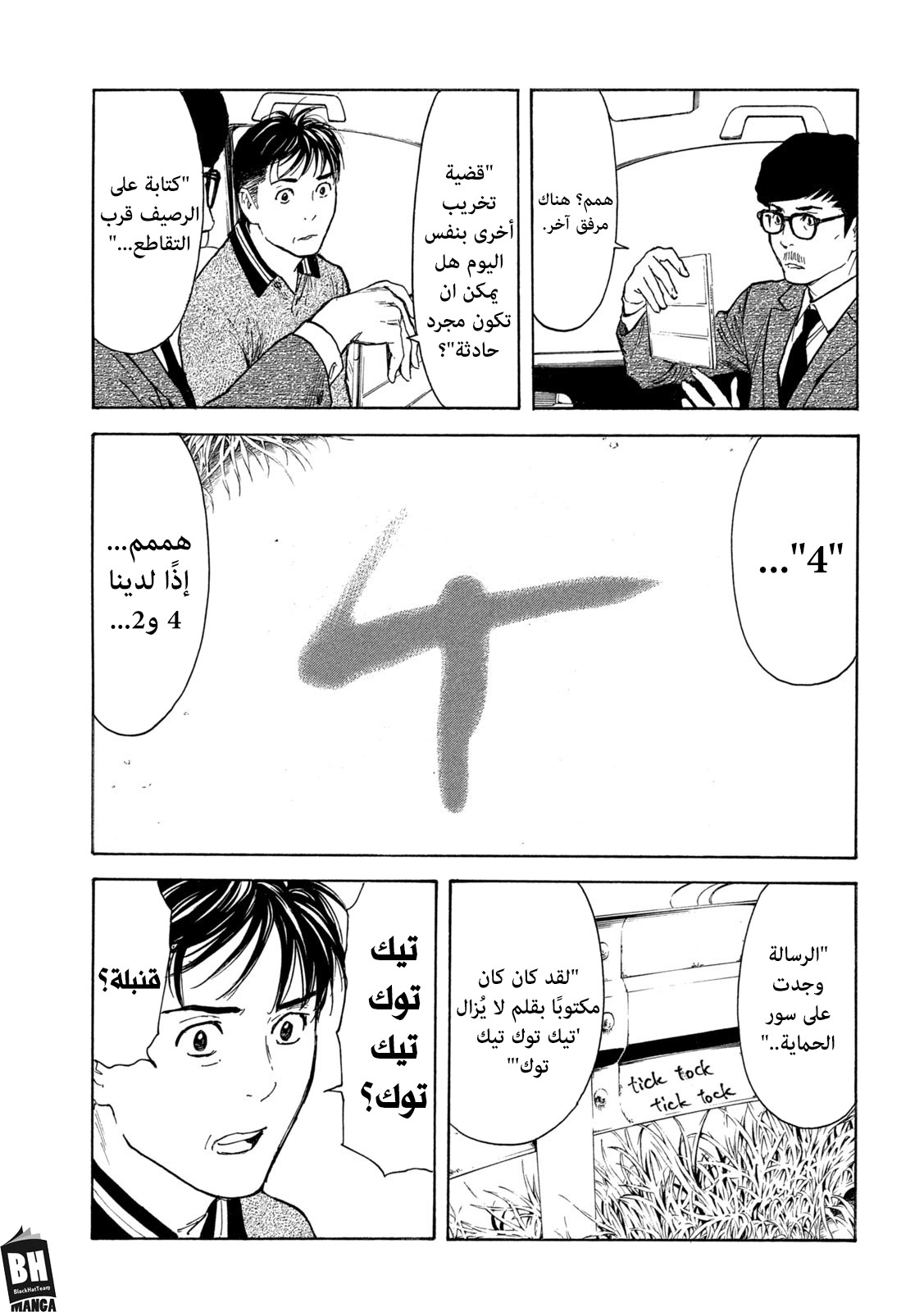 Read My Home Hero AR Manga Online