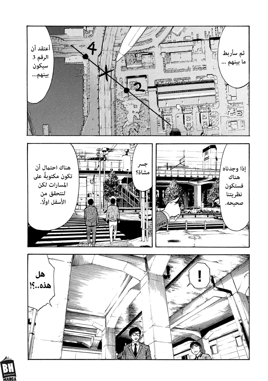 Read My Home Hero AR Manga Online