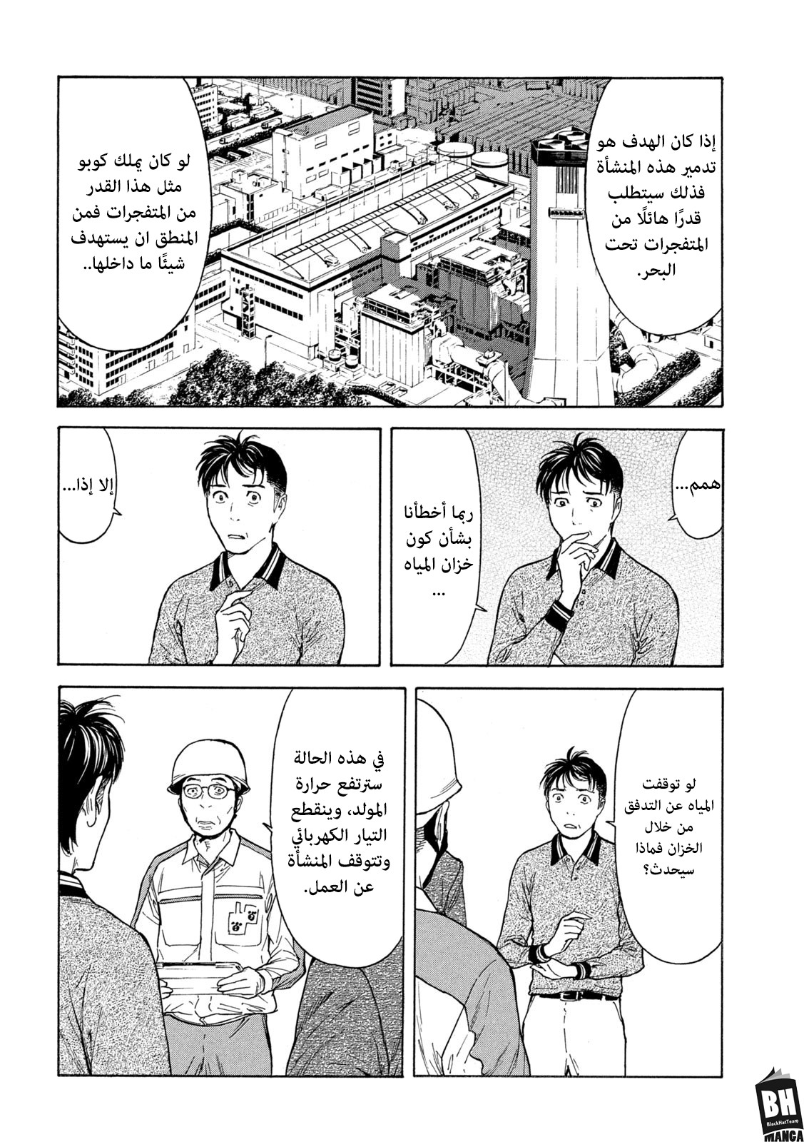 Read My Home Hero AR Manga Online