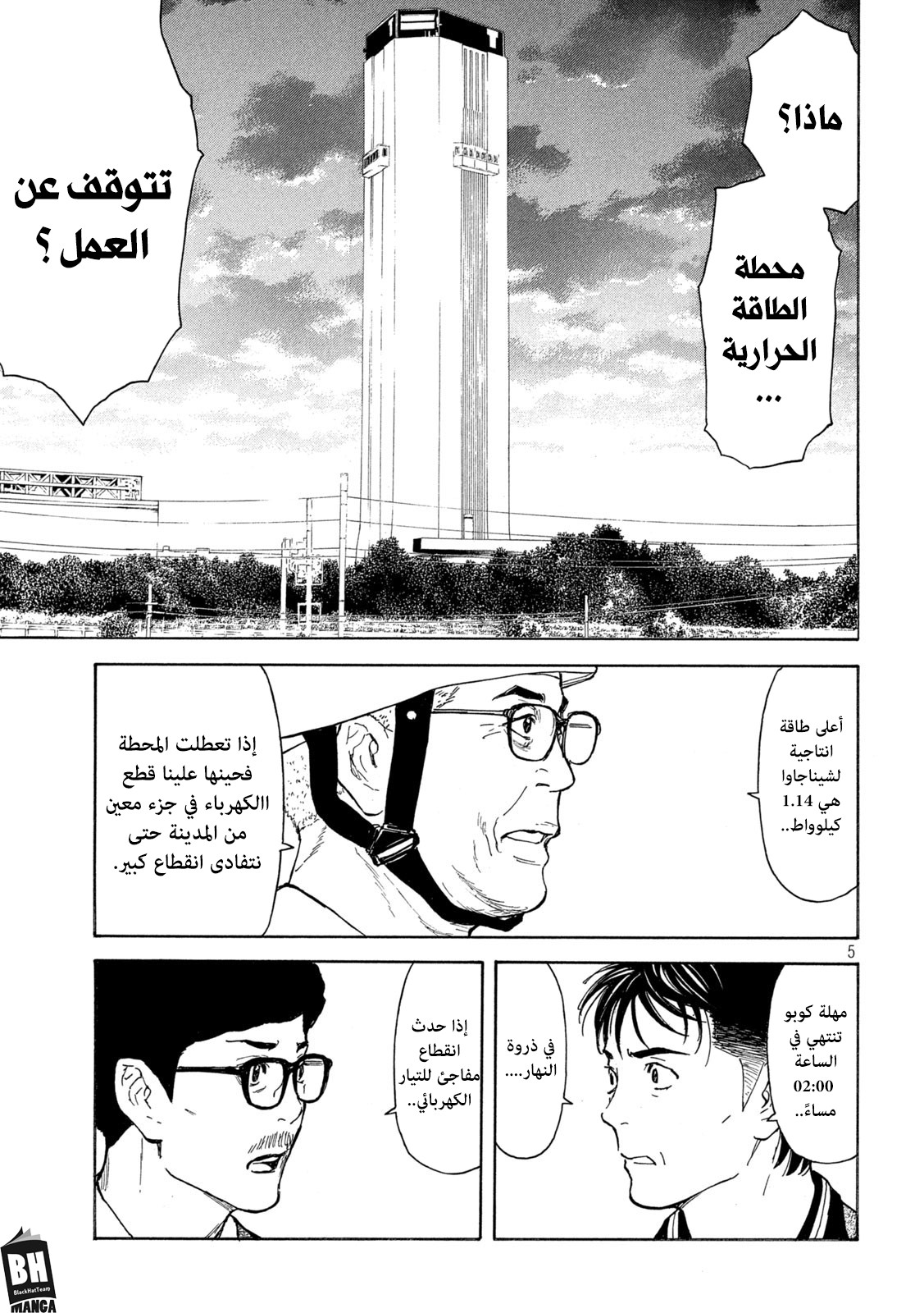 Read My Home Hero AR Manga Online