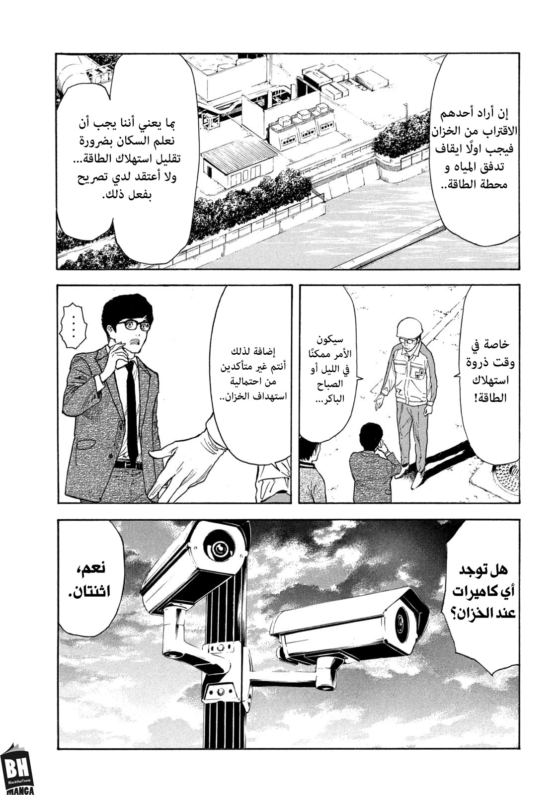 Read My Home Hero AR Manga Online