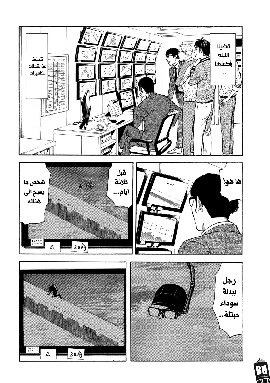 Read My Home Hero AR Manga Online