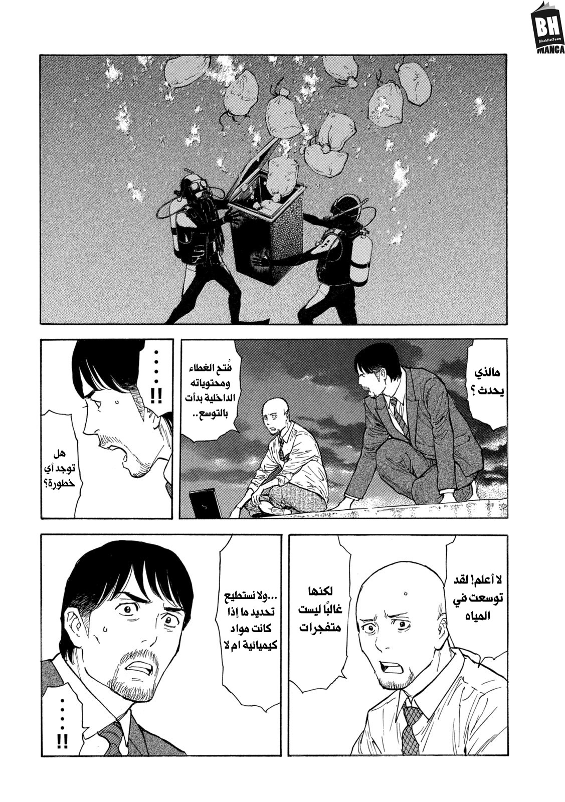 Read My Home Hero AR Manga Online