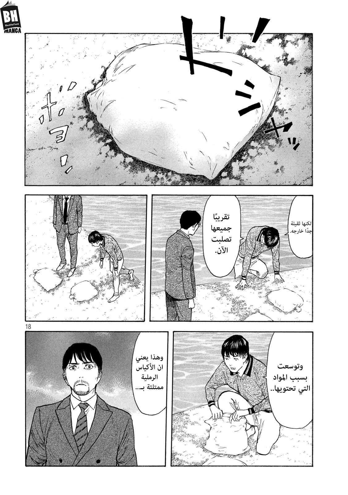 Read My Home Hero AR Manga Online