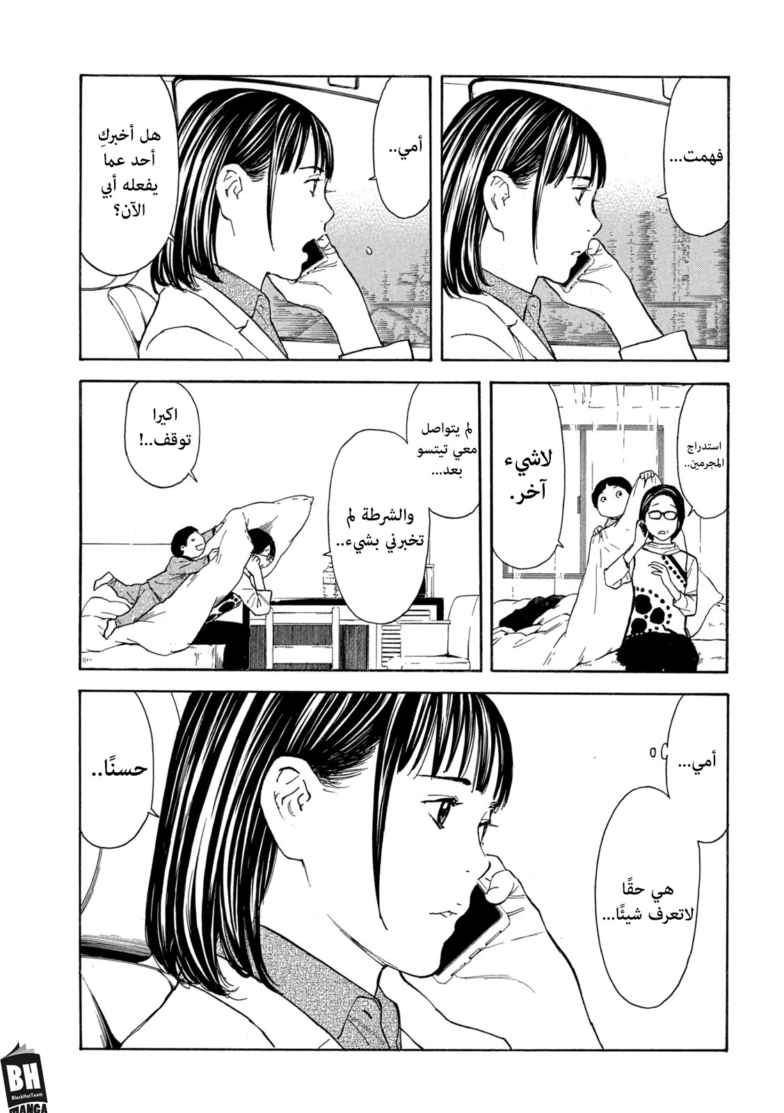 Read My Home Hero AR Manga Online