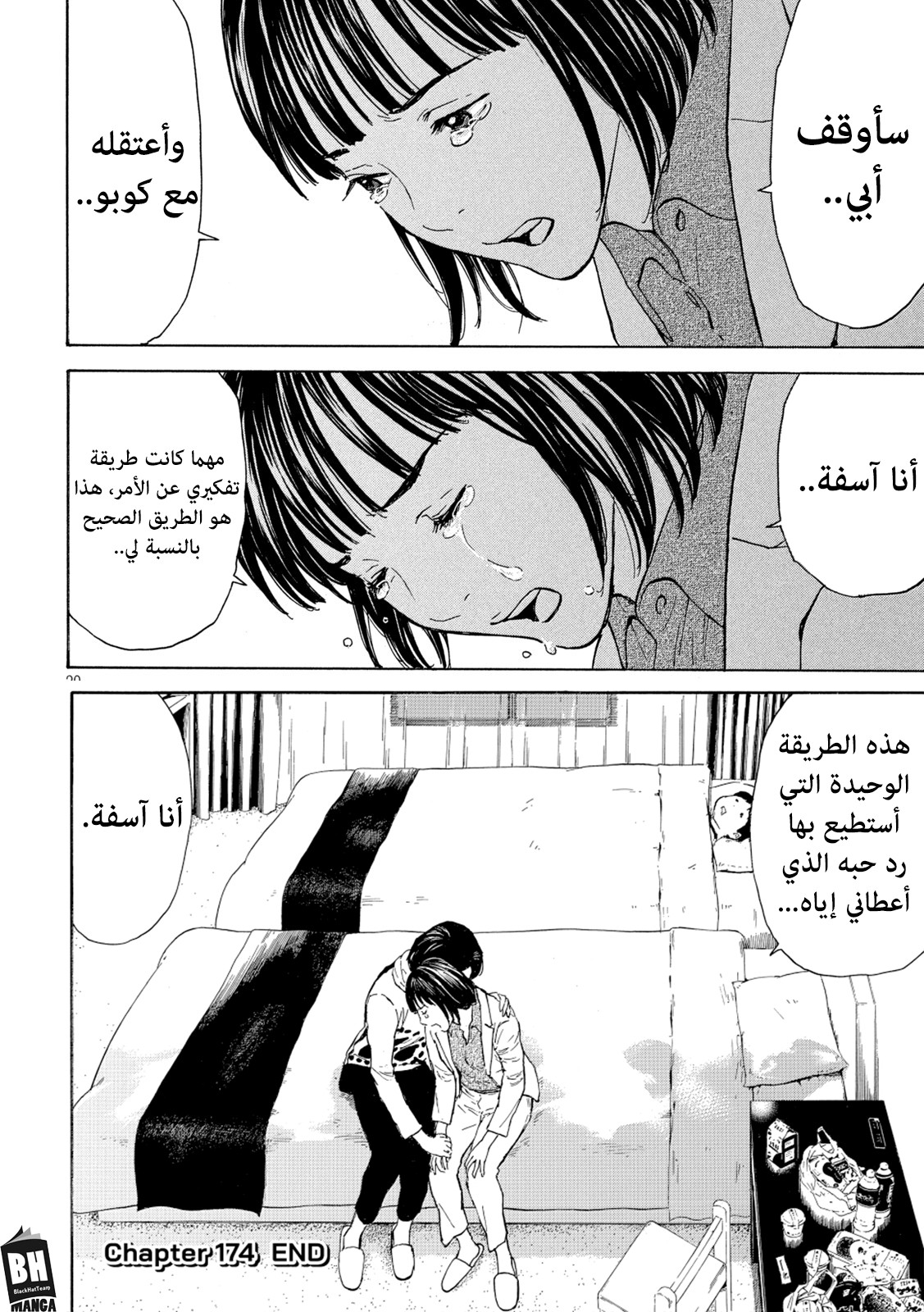 Read My Home Hero AR Manga Online