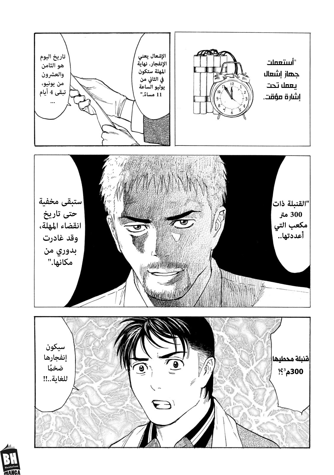Read My Home Hero AR Manga Online