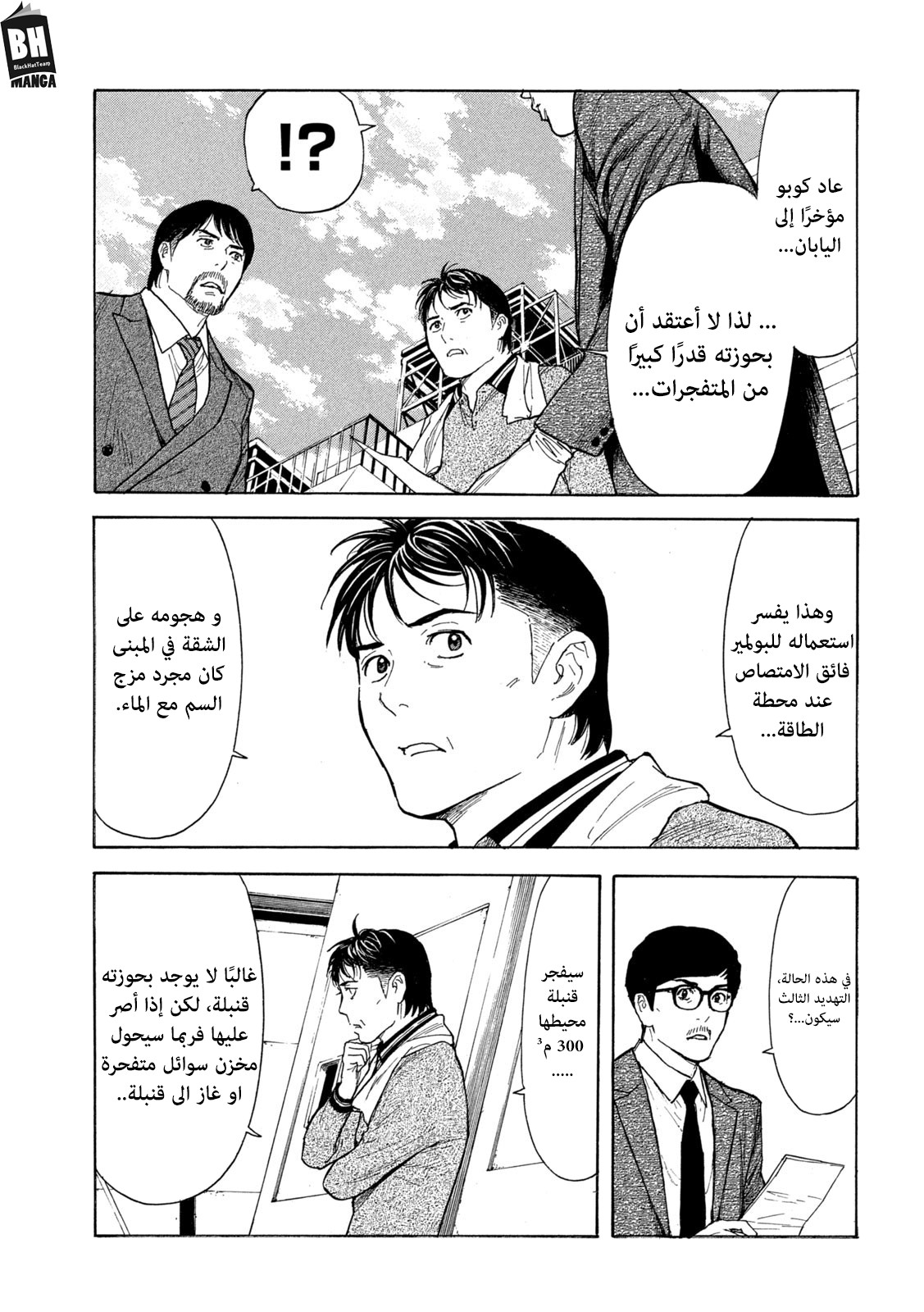 Read My Home Hero AR Manga Online