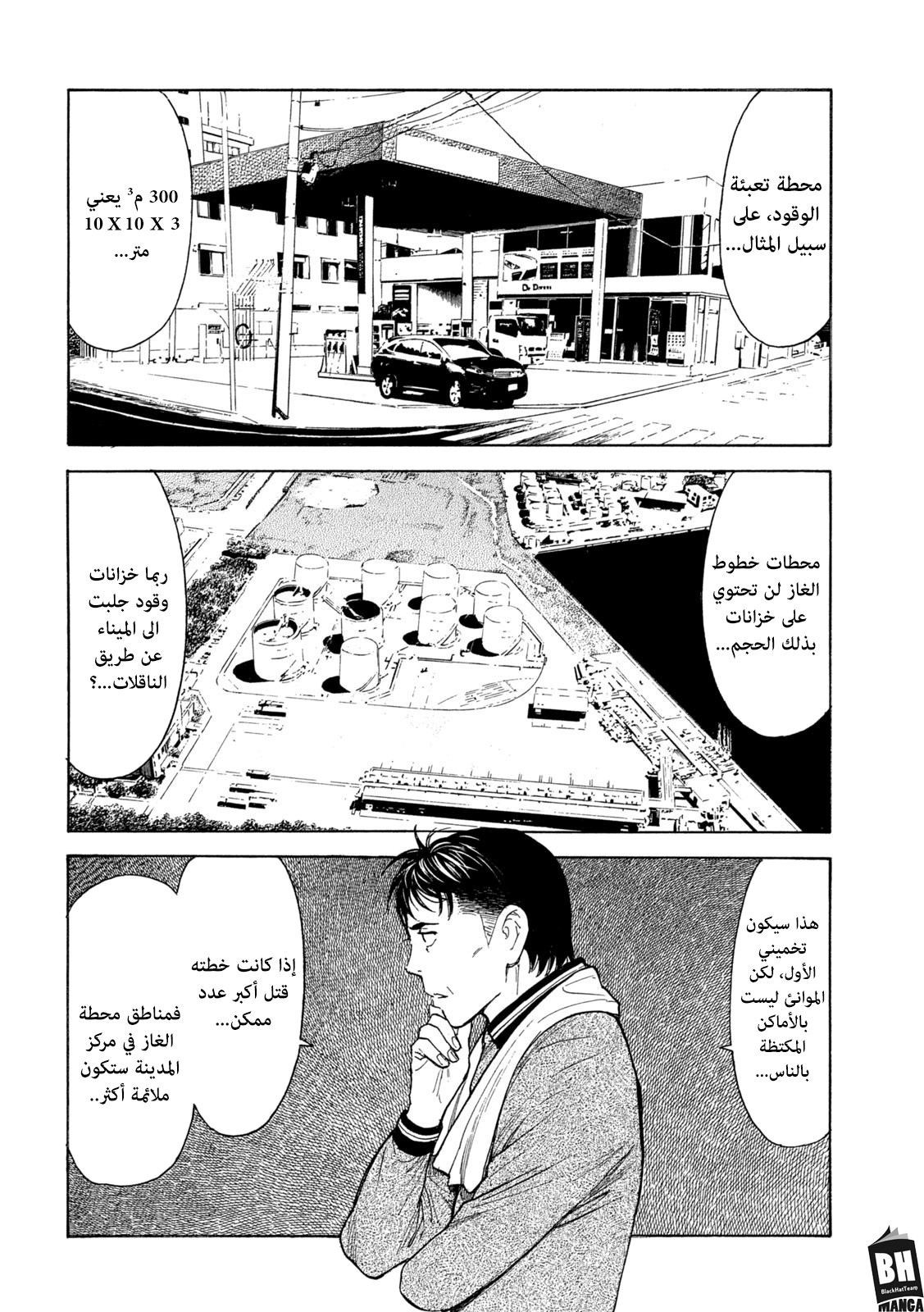 Read My Home Hero AR Manga Online