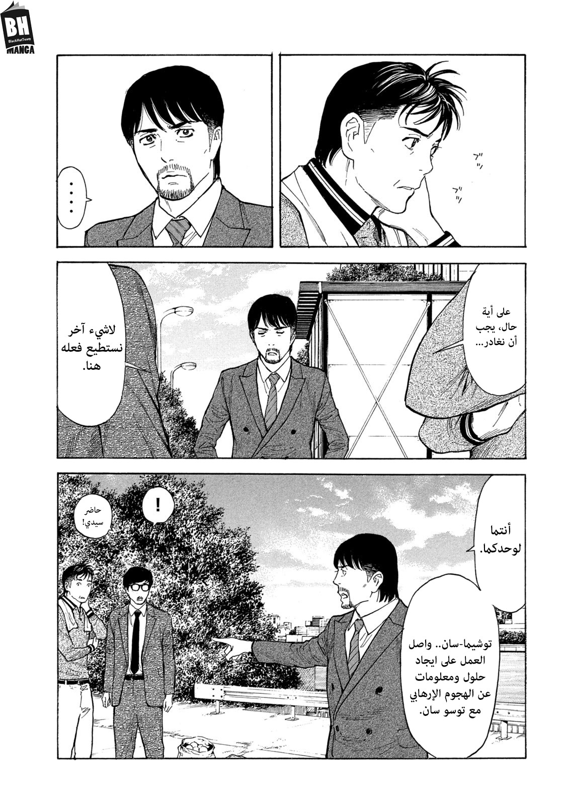 Read My Home Hero AR Manga Online