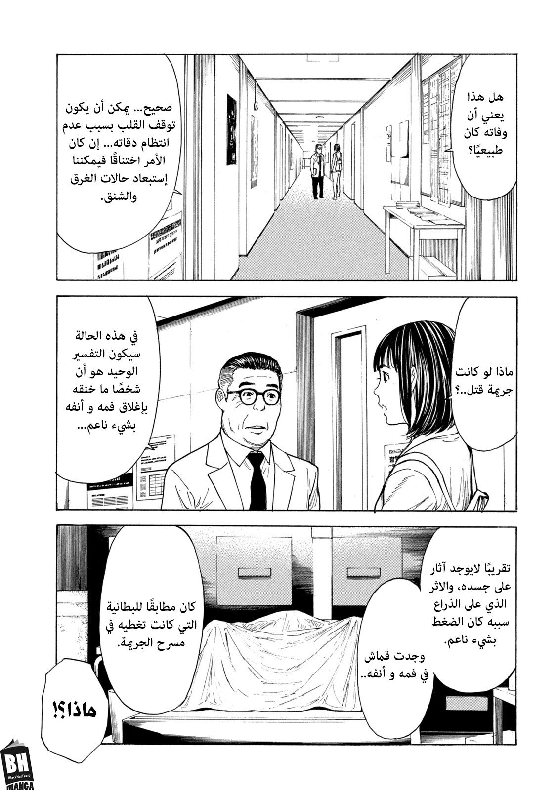 Read My Home Hero AR Manga Online