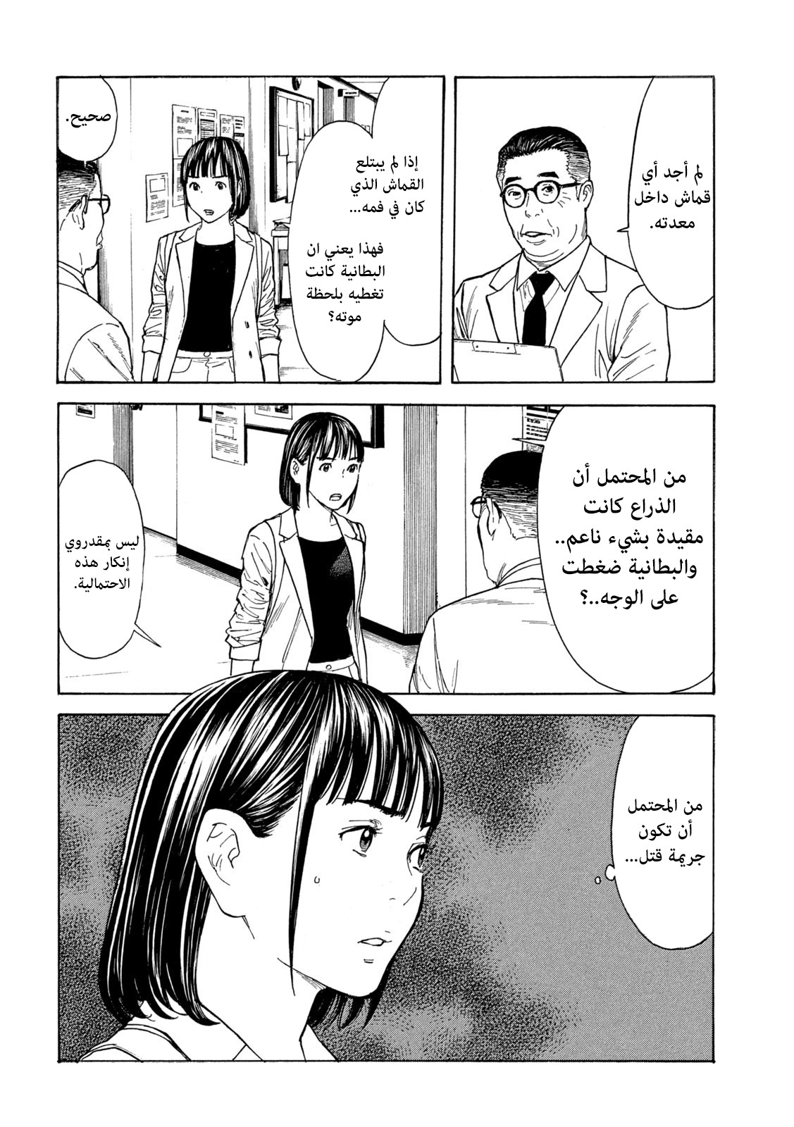 Read My Home Hero AR Manga Online