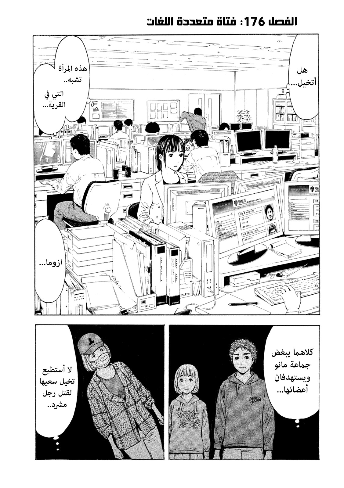 Read My Home Hero AR Manga Online