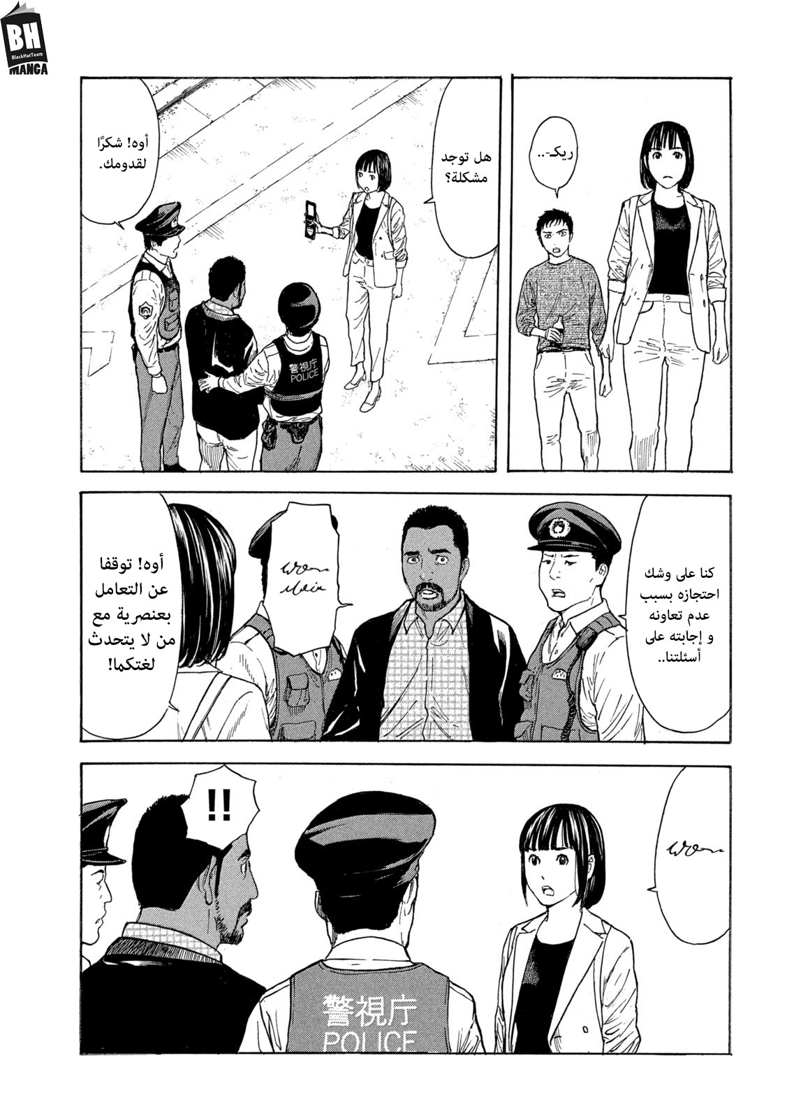 Read My Home Hero AR Manga Online