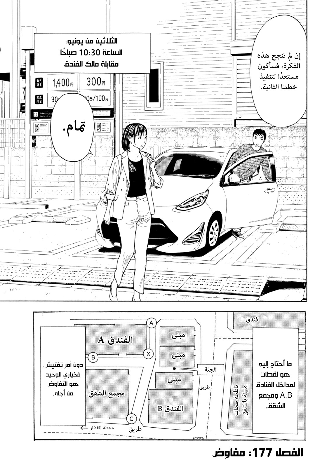 Read My Home Hero AR Manga Online