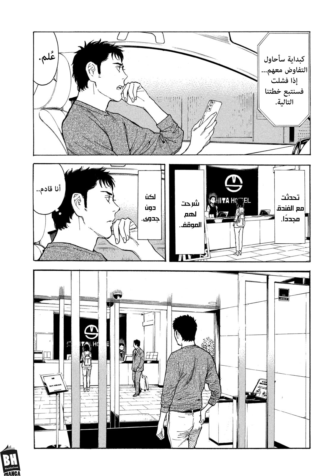 Read My Home Hero AR Manga Online