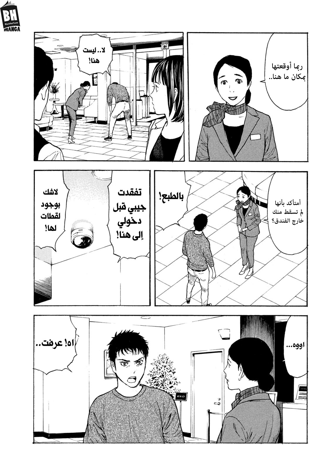 Read My Home Hero AR Manga Online