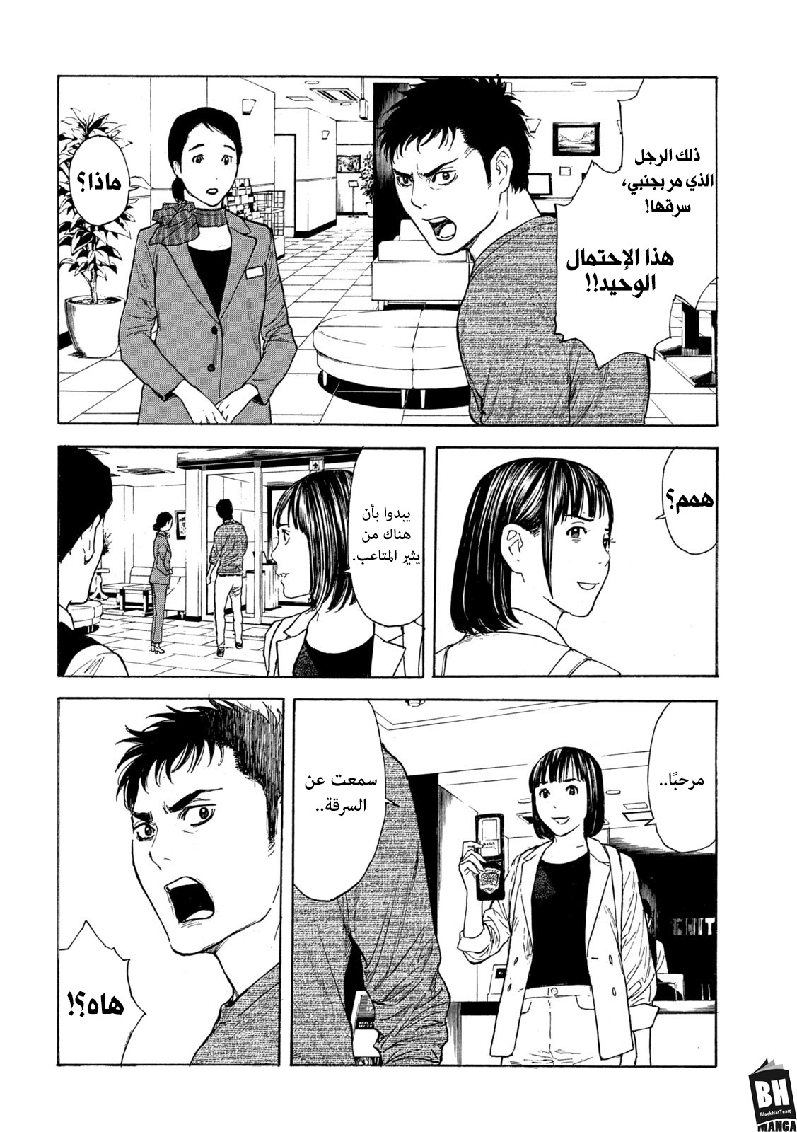 Read My Home Hero AR Manga Online