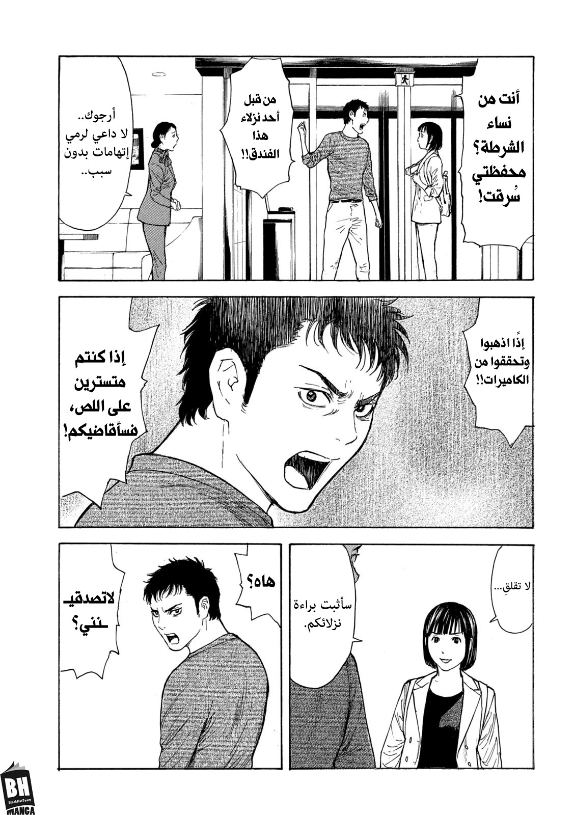 Read My Home Hero AR Manga Online