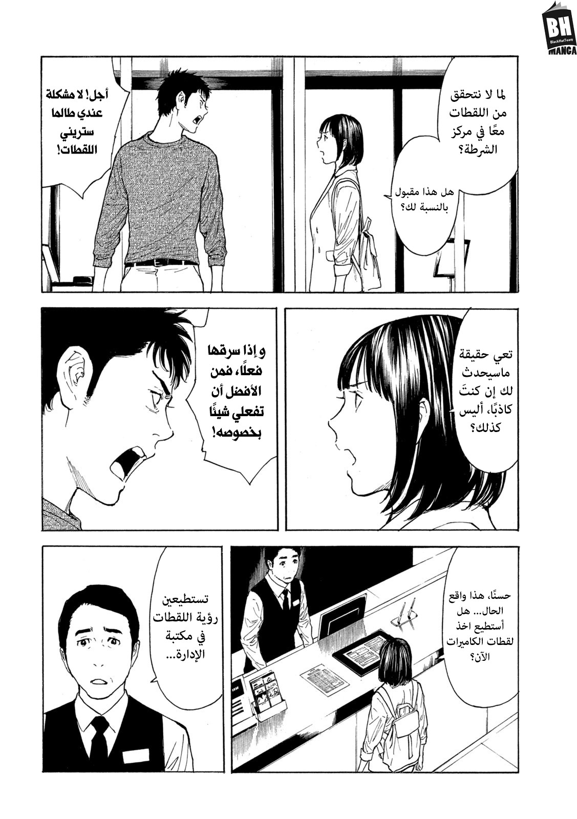 Read My Home Hero AR Manga Online