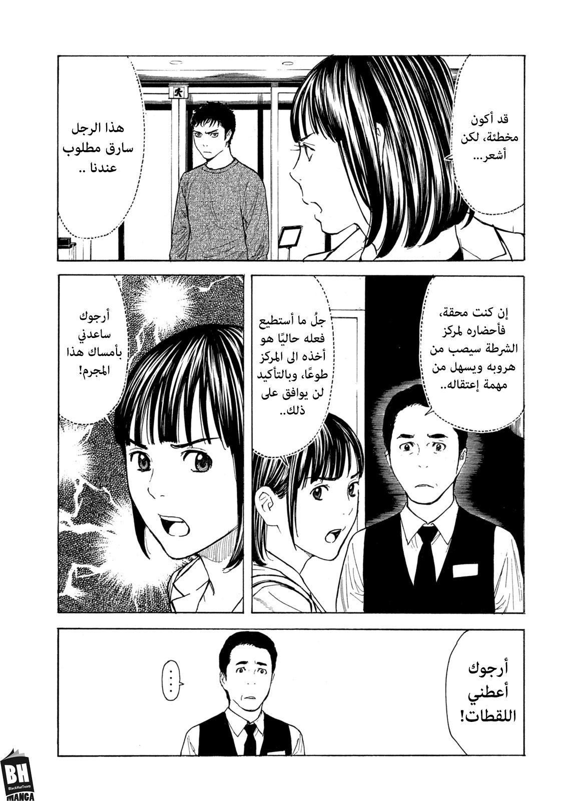 Read My Home Hero AR Manga Online