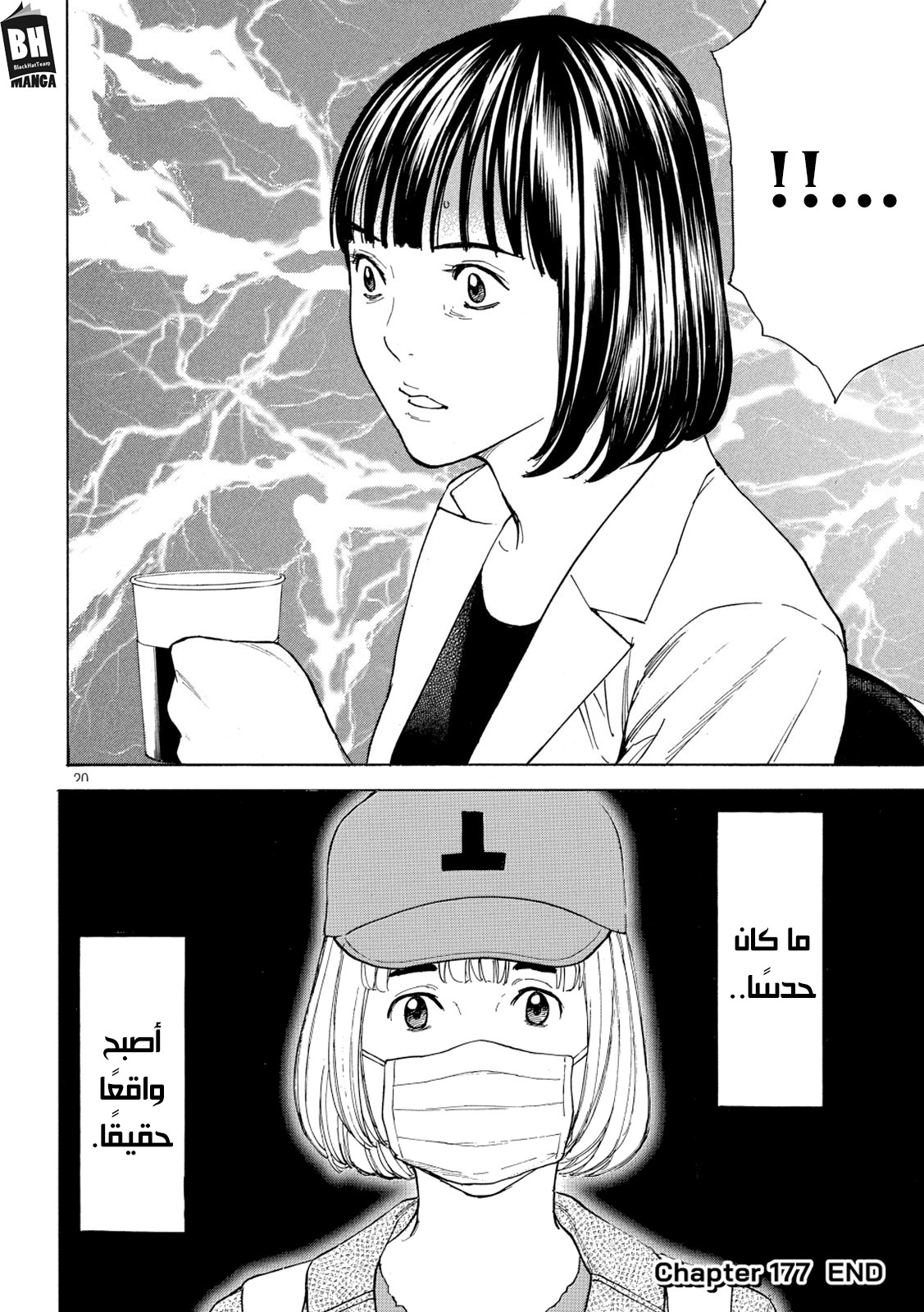 Read My Home Hero AR Manga Online