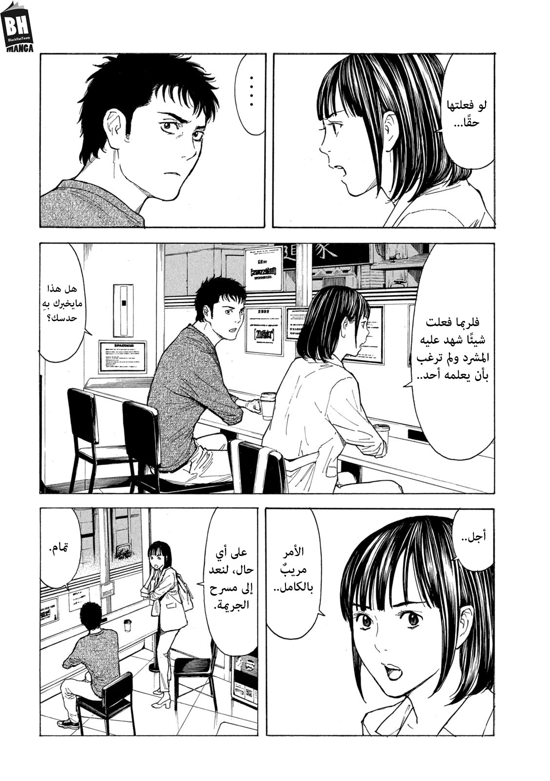 Read My Home Hero AR Manga Online