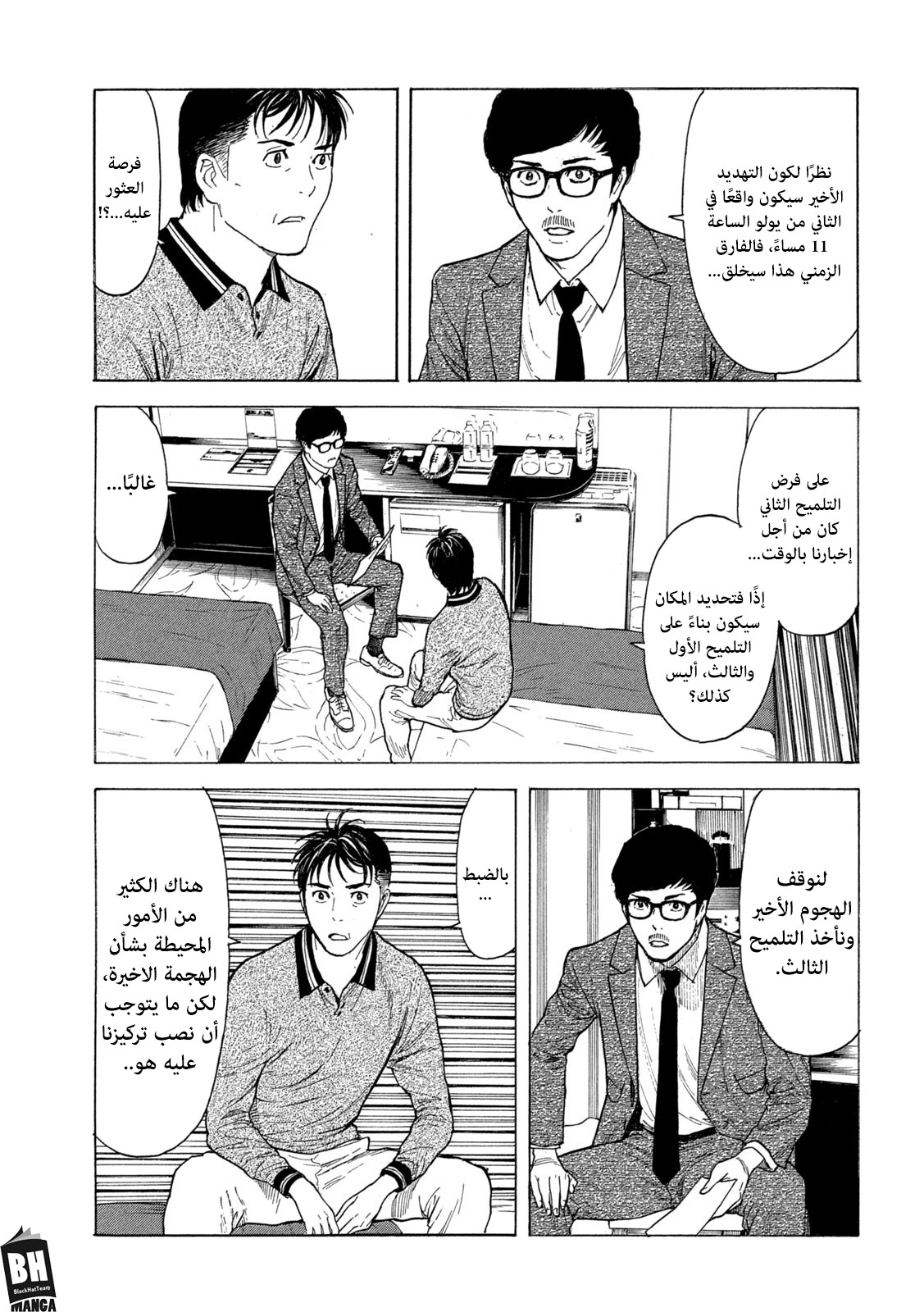 Read My Home Hero AR Manga Online