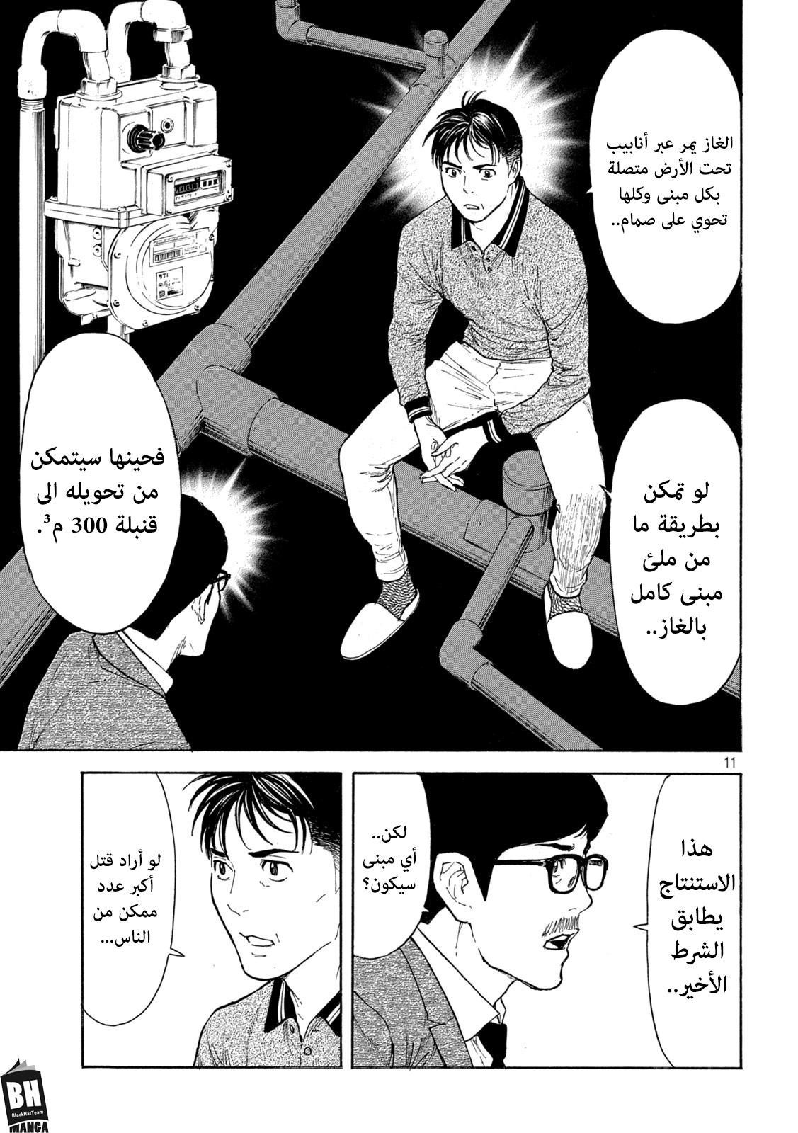Read My Home Hero AR Manga Online