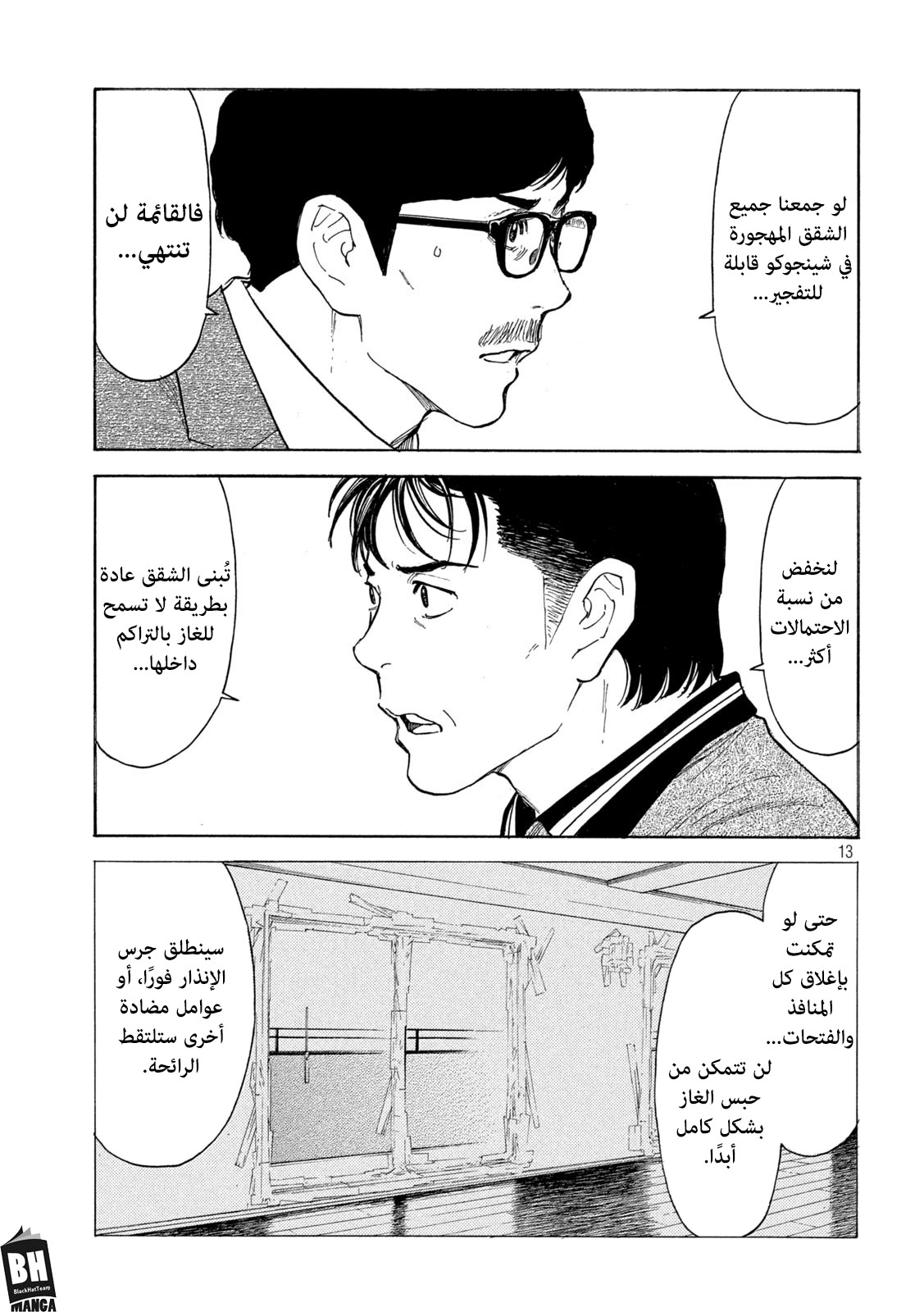 Read My Home Hero AR Manga Online