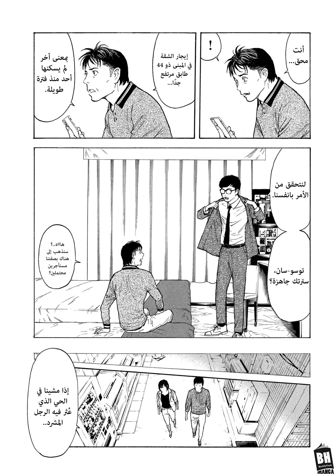 Read My Home Hero AR Manga Online