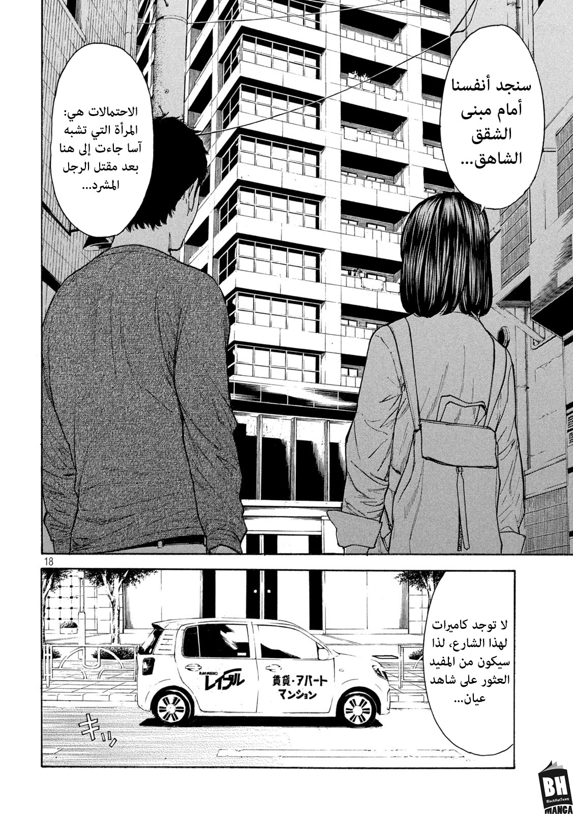 Read My Home Hero AR Manga Online