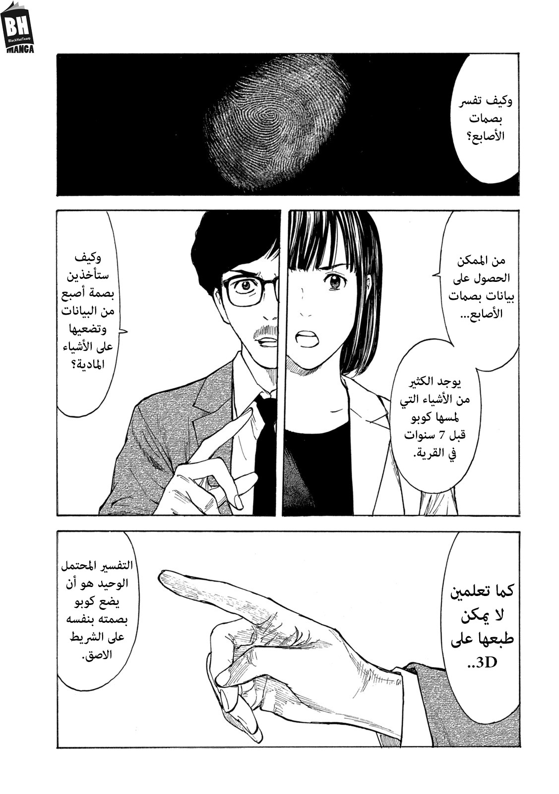 Read My Home Hero AR Manga Online