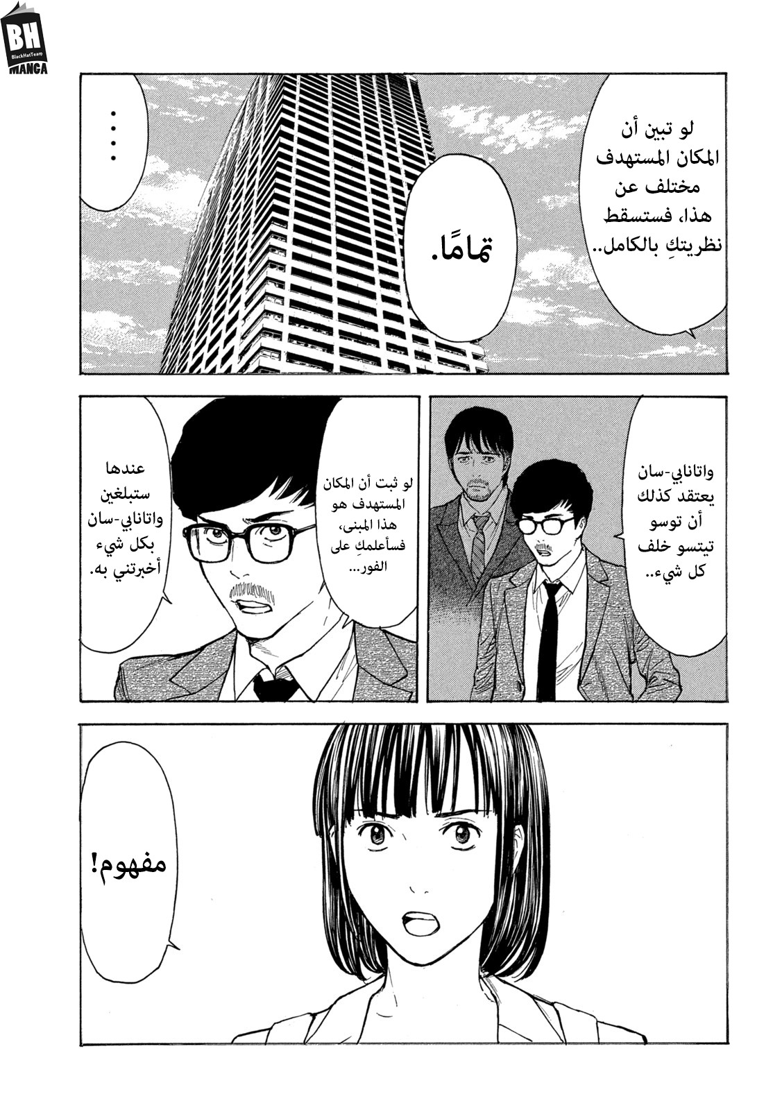 Read My Home Hero AR Manga Online