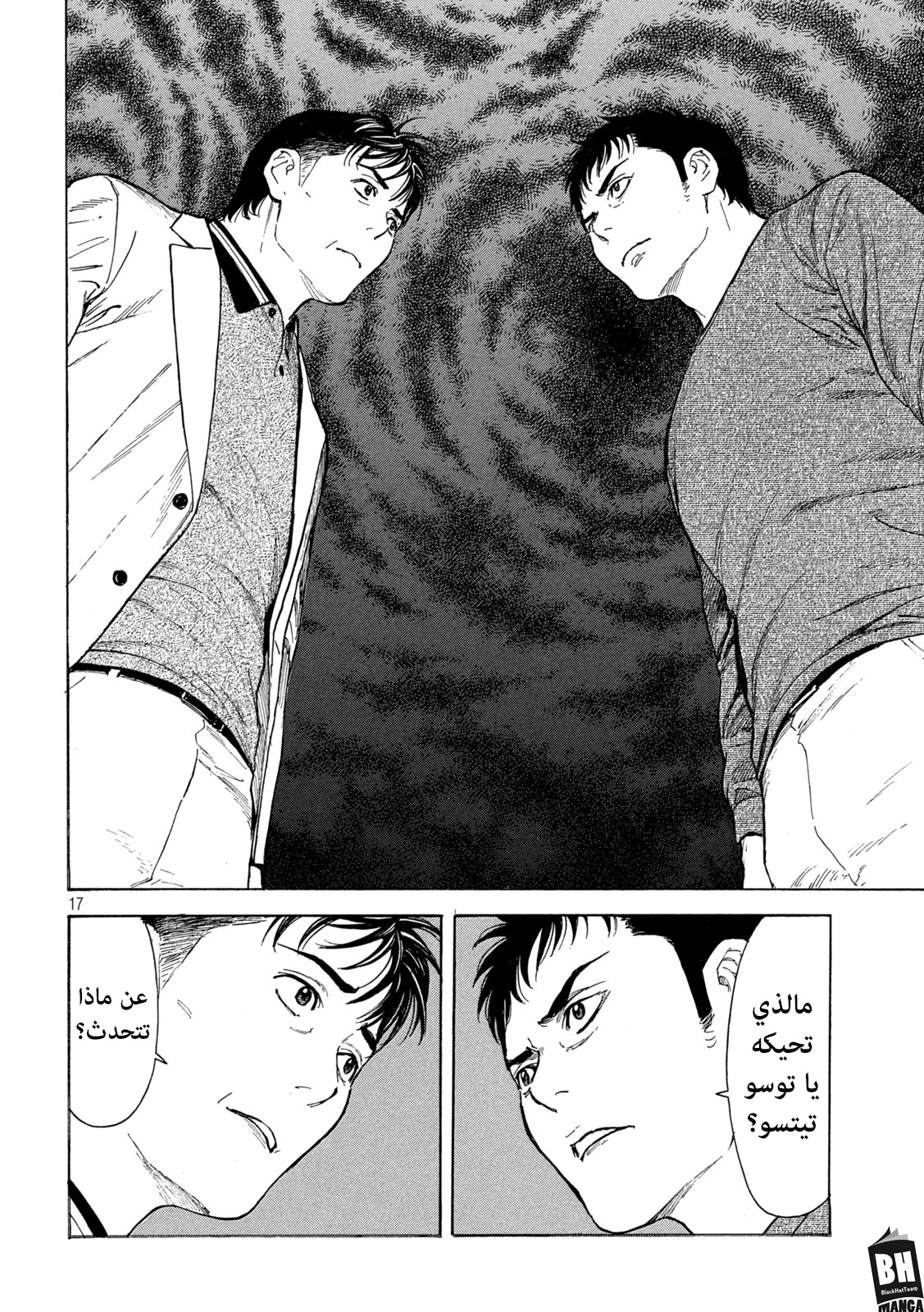 Read My Home Hero AR Manga Online