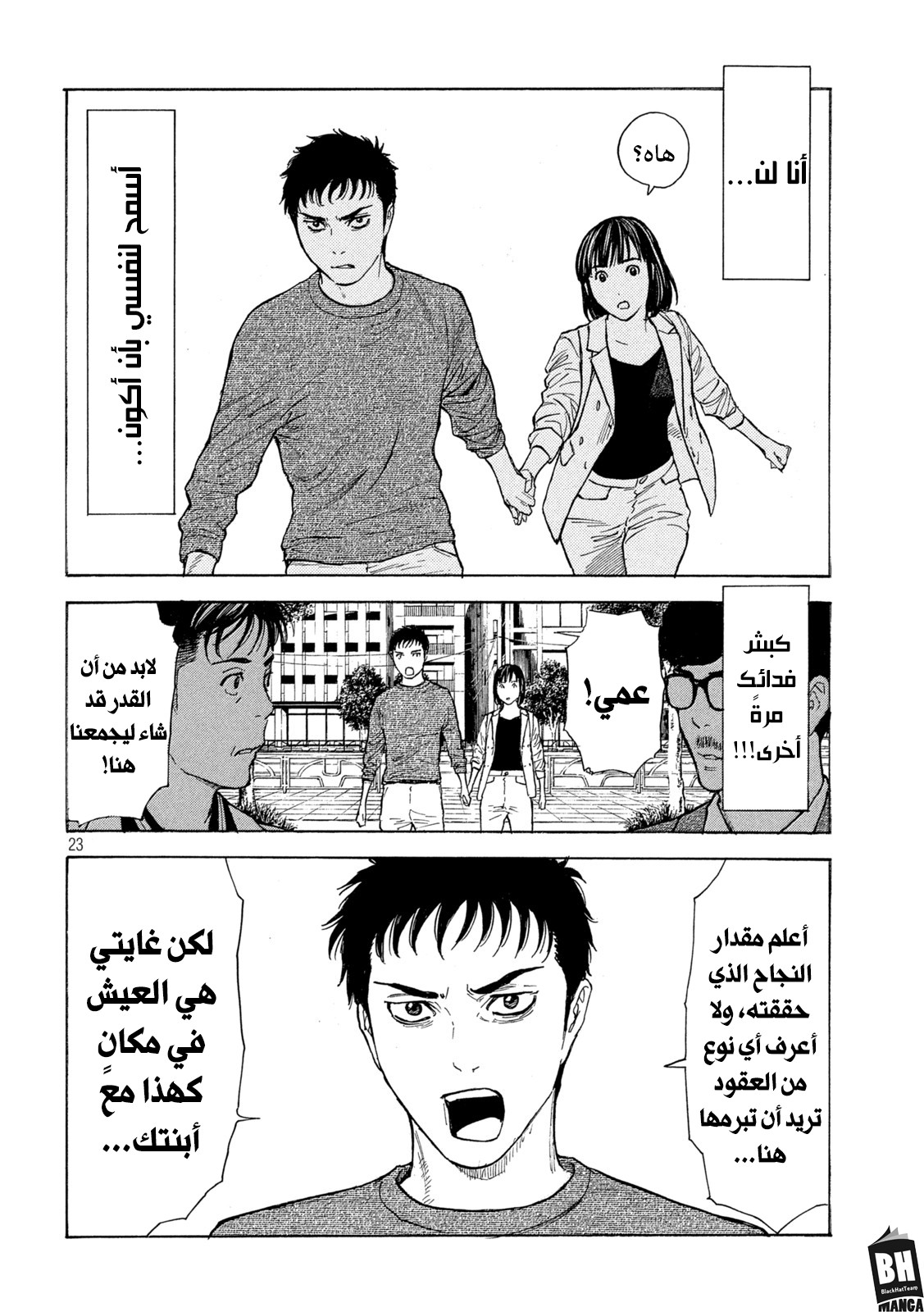 Read My Home Hero AR Manga Online