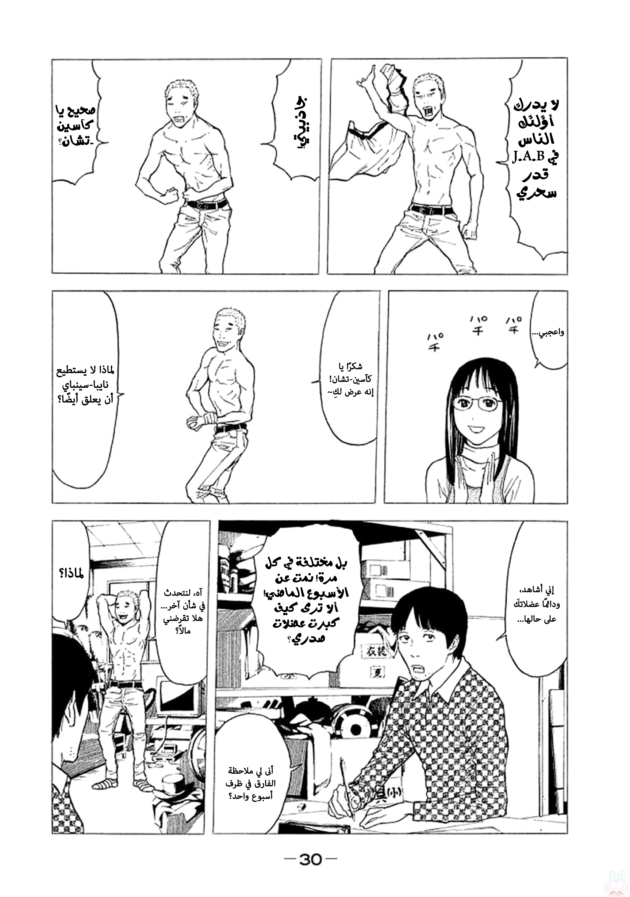 Read My Home Hero AR Manga Online