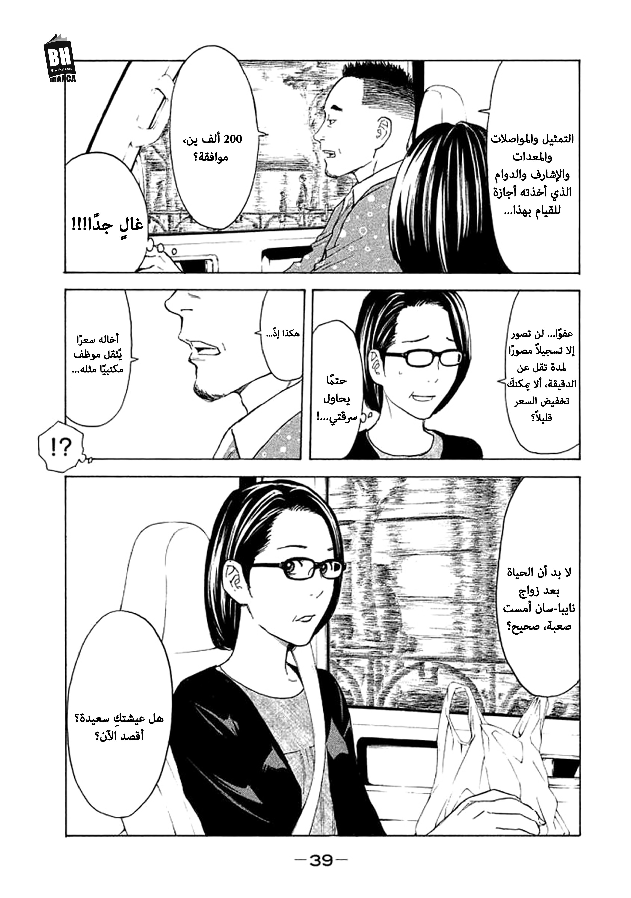 Read My Home Hero AR Manga Online