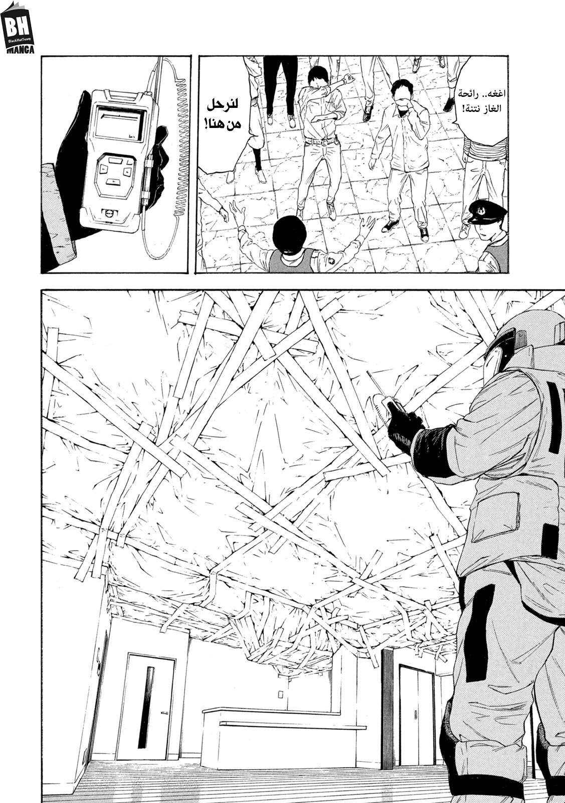 Read My Home Hero AR Manga Online