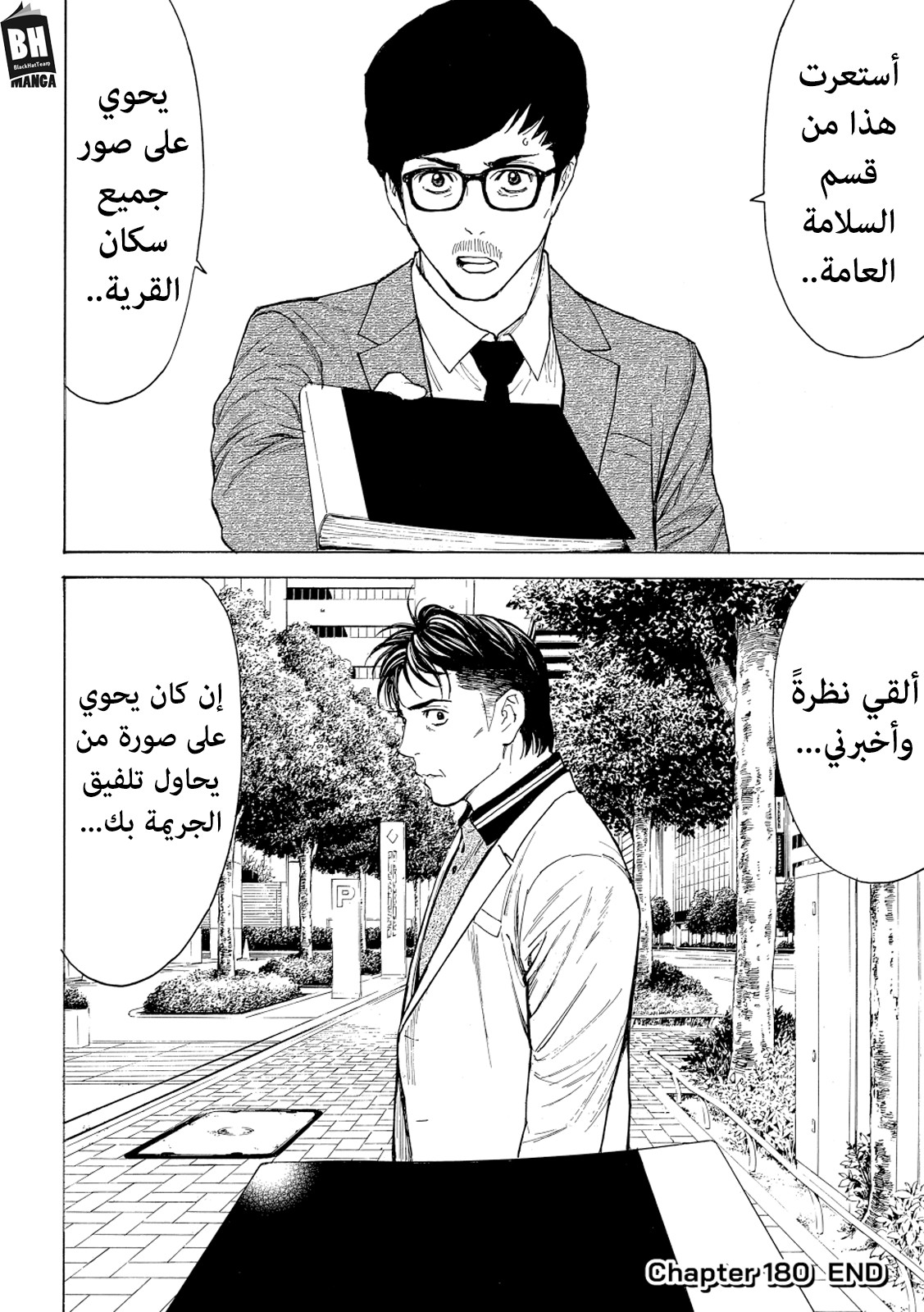 Read My Home Hero AR Manga Online