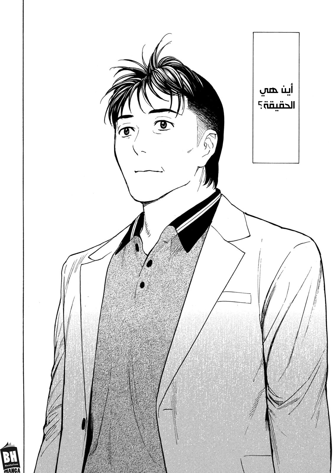 Read My Home Hero AR Manga Online