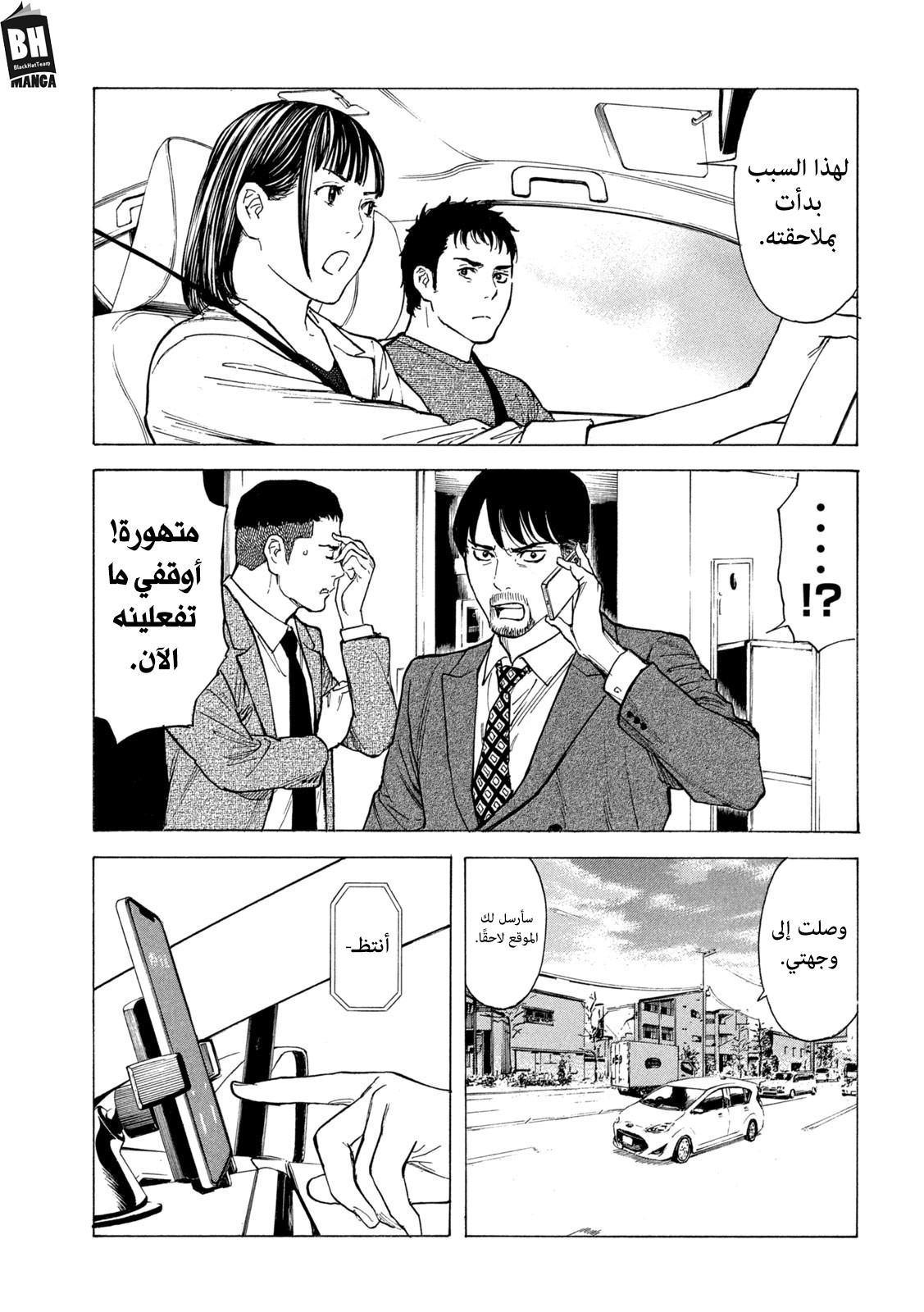 Read My Home Hero AR Manga Online