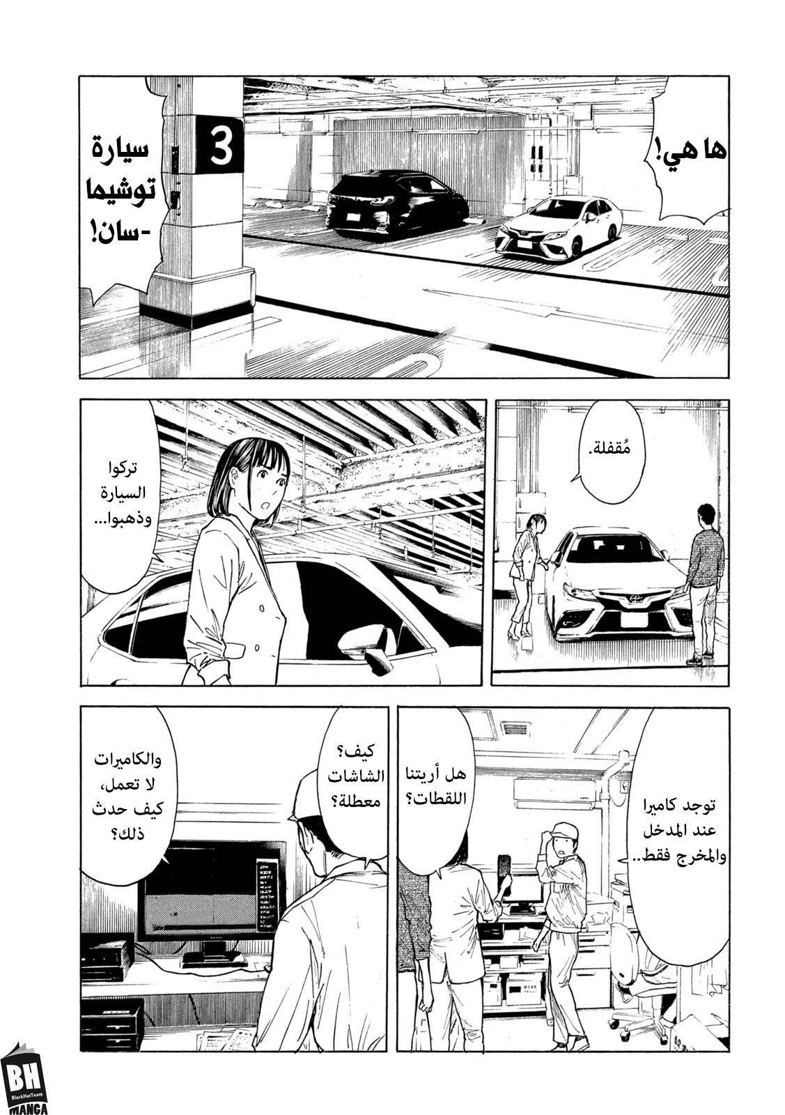 Read My Home Hero AR Manga Online