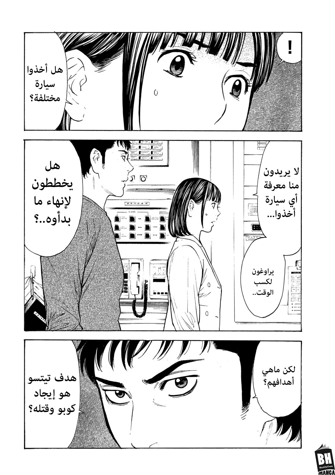 Read My Home Hero AR Manga Online