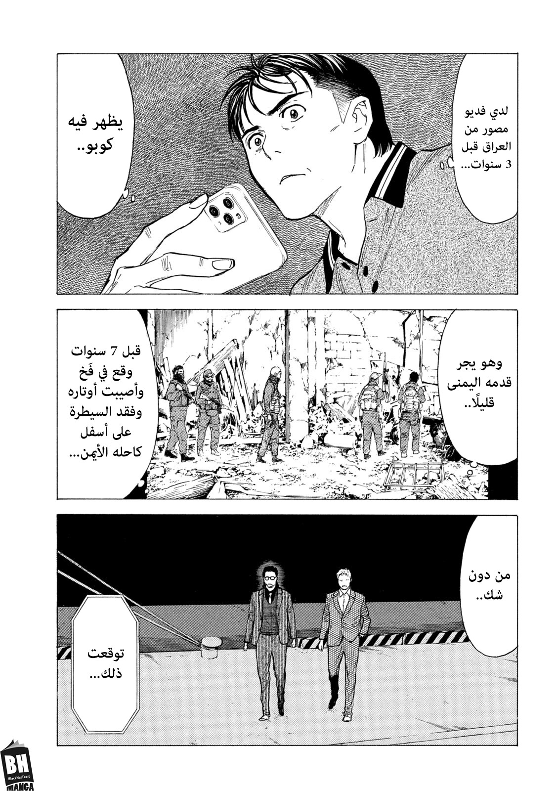 Read My Home Hero AR Manga Online