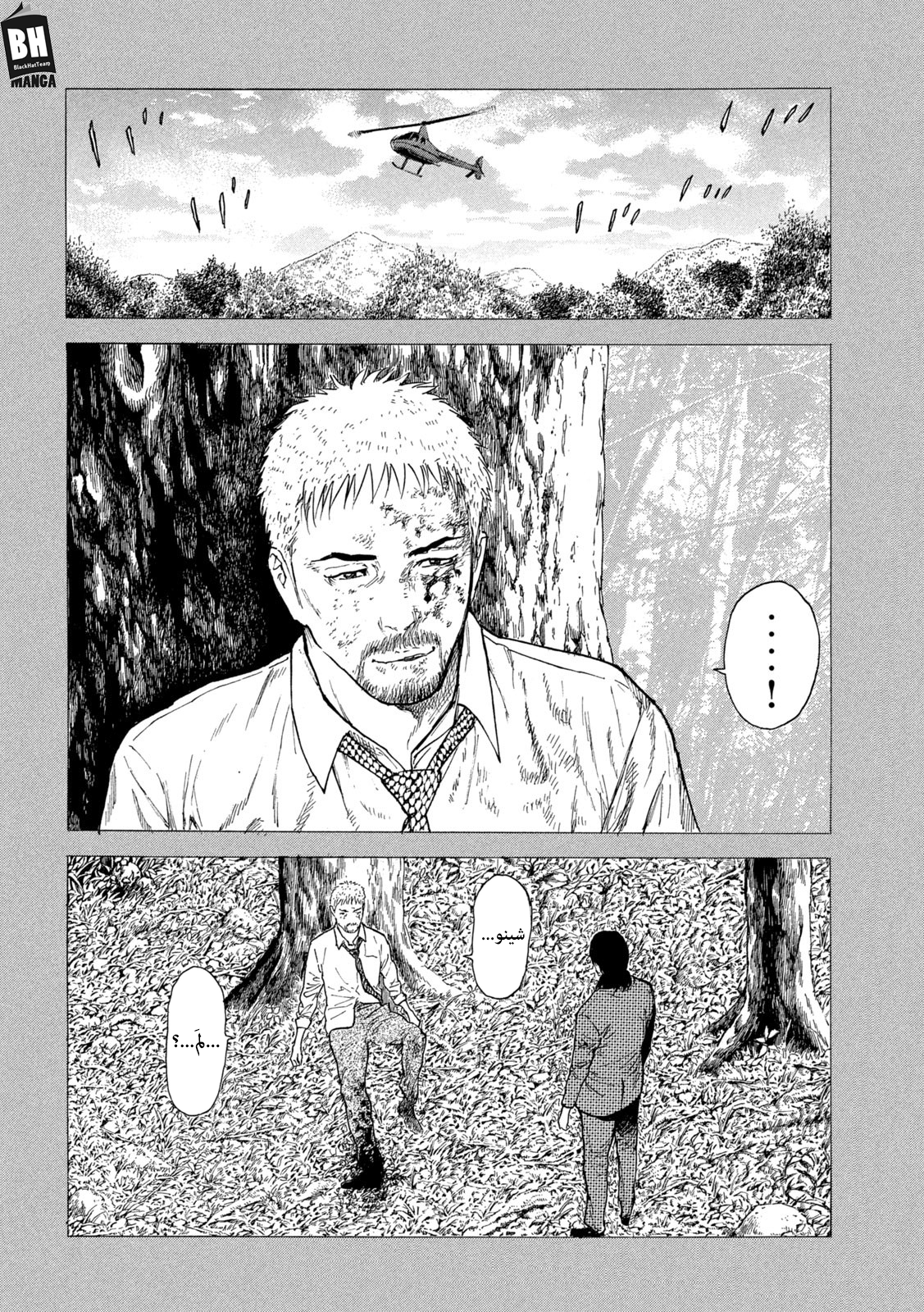 Read My Home Hero AR Manga Online